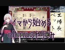 【elona】イマから始めるelonaのやりこみ part28【oomEX】