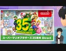 【日本人の反応】マリオ３５周年ダイレクトがリングフィット中に急に来たのでプロテイン飲んでから撮った日本人ひとり【実況】
