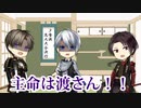 【偽実況】主命とあらば雨にもうたれましょう　part4【刀剣乱舞】