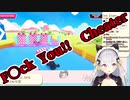 ますますFALLGUYSでも清楚で可愛い鳳玲天々