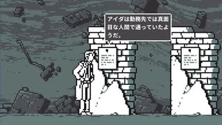 【アプリ実況】ドットで推理ゲー「和階堂真の事件簿 処刑人の楔」【その４】