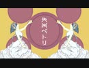 失楽ペトリ / 歌ってみた【ちかげ】