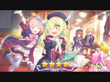 【プリコネＲ】バッドエンドのその先へ。ラビリスタガチャ【ゆっくり】