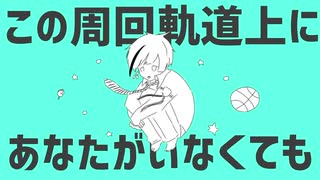 【手描きツイステ】惑/星/ル/ー/プ【フロイド】