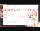 椎名唯華、金魚坂めいろの初めてをもらって落とされてしまう