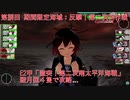 艦これアーケード　睦月型４隻でE2甲「激突！第二次南太平洋海戦」攻略