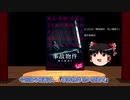 オタゆっくりの映画レビュー『事故物件　恐い間取り』