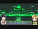 【ゆっくり偽実況】無人船の謎を解く古参ふたり（Return of the Obra Dinn）