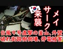 夜釣りしてたらしい　【江戸川 media lab R】お笑い･面白い･楽しい･真面目な海外時事知的エンタメ