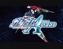 【MAD】機動戦士ガンダムAGEED -アセム編-