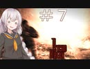 あかりと狂気の世界をブレイク＃7［PsychoBreak］