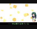 【キャラ解説動画】東北ずん子と学ぶボンバーガール達p@3【翠】