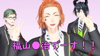 【MMDツイステ】3年生の皆さんで拝啓ドッペルゲンガー【ネタ地獄】