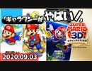 【実況】スーパーマリオブラザーズ35周年 Directを一緒にロックオン【日本人の反応シリーズ】