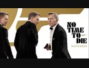 映画『007 No Time to Die／ノー・タイム・トゥ・ダイ』予告編 #2