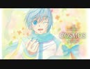 【KAITO】COSMOS（合唱曲）【カバー】