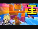 キングは一人、この俺だッ！！！【FallGuys】