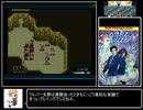 【RTA】ソード・ワールドSFC2　3：32：25　Part 3/8