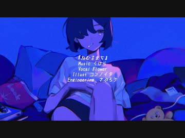 【NORISTRY】ねむるまち / くじら【歌ってみた】