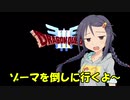 さなさちアリアハン紀行 Part.14