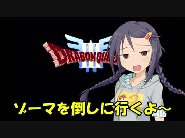 さなさちアリアハン紀行 Part.14