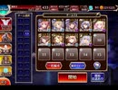 千年戦争アイギス 趙紅明×レオーネ×ヤシマ【湿地の激戦GG×覚醒スキル】