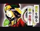【漫画】運気の扉1話（前編）「運気を操る謎の女性、マティーニとは・・！？」