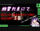 常闇トワ、怖さのあまり盛大に出してしまう