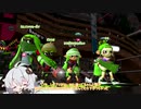 【X】紲星あかりのシールドトゥーン！！！　7【Splatoon2】