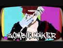 【MMDヒロアカ】ゾンビメイカー【合作】
