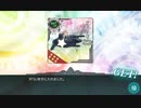 【20年梅雨・夏イベント】侵攻阻止！島嶼防衛強化作戦E7-3甲ラスダンクリアTS【編成載せました】