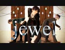 【MMD文アル】ゆずくめかんかんでJewel【カメラ・ステージ配布】