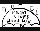 【歯の痛いやつが】rain stops good bye 【歌ってみた】ver.むしば