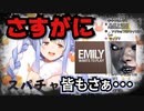 【ホロライブ】おかぺこコラボ匂わせ+3D配信エミリー連続問題について言及する兎田ぺこら【hololive】