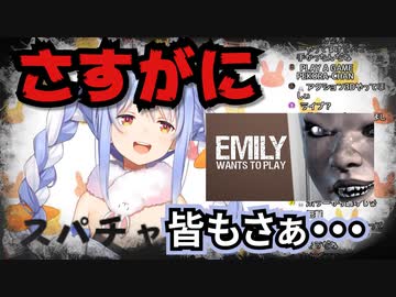 【ホロライブ】おかぺこコラボ匂わせ+3D配信エミリー連続問題について言及する兎田ぺこら【hololive】
