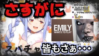 【ホロライブ】おかぺこコラボ匂わせ+3D配信エミリー連続問題について言及する兎田ぺこら【hololive】