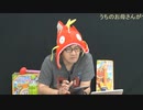 毎年恒例？湯毛が8/26に誕生日を迎えたのでみんなで褒める放送 (後半)