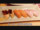 がんこ寿司が食べ放題！？