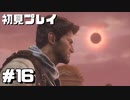 【初見プレイ】アンチャーテッド砂漠に消えたアトランティス #16【実況】