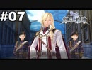 #07【創の軌跡】色々忘れてるけど軌跡愛が溢れる女ののんびりプレイ