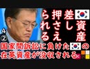 その額３兆４０００億ウヲン...　【江戸川 media lab R】お笑い･面白い･楽しい･真面目な海外時事知的エンタメ