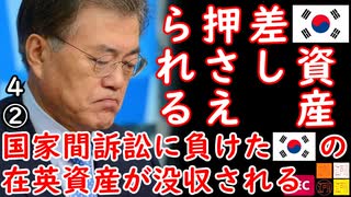 その額３兆４０００億ウヲン...　【江戸川 media lab R】お笑い･面白い･楽しい･真面目な海外時事知的エンタメ