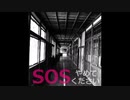 【ゆっくり怪談】SOSやめてください