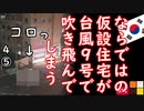 贅沢なペントハウスと呼ぶ２ダ...　【江戸川 media lab HUB】お笑い･面白い･楽しい･真面目な海外時事知的エンタメ