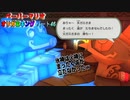【ペーパーマリオ オリガミキング】紙になってしまったマリオの紙ゲーをやっていくｗ その46