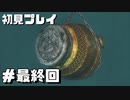 【初見プレイ】アンチャーテッド砂漠に消えたアトランティス #最終回【実況】