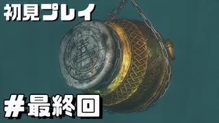 【初見プレイ】アンチャーテッド砂漠に消えたアトランティス #最終回【実況】