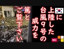 最終島になった２ダ...　【江戸川 media lab HUB】お笑い･面白い･楽しい･真面目な海外時事知的エンタメ