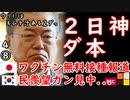 パクるな...きっと...　【江戸川 media lab HUB】お笑い･面白い･楽しい･真面目な海外時事知的エンタメ