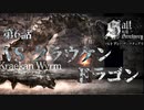 【二人実況】第6話　クラウケンドラゴン【ソルトアンドサンクチュアリ】